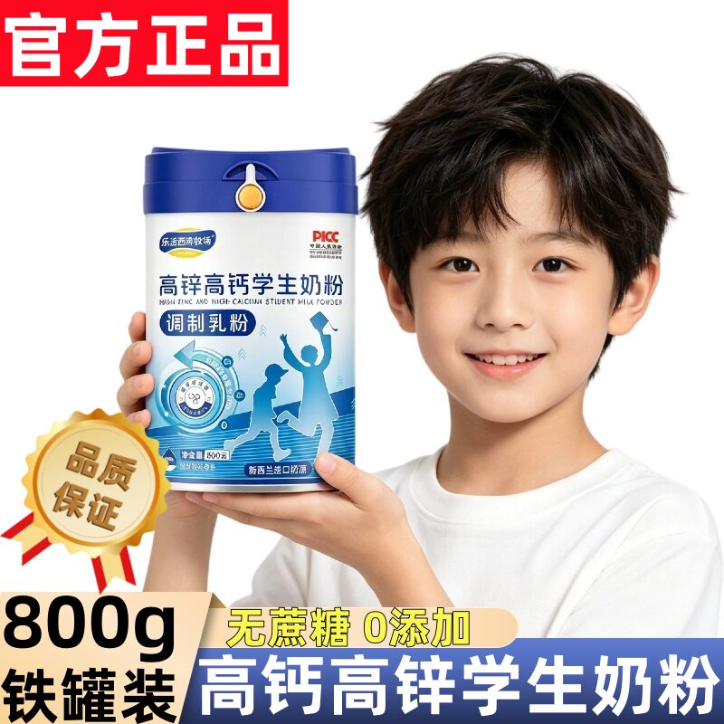 学生儿童成长奶粉3到15岁助力高个子补脑增强记忆提高免疫早餐奶 - 淘宝联盟商品