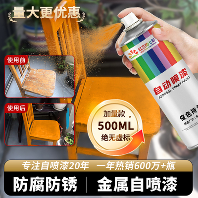 家具自喷漆水性木器漆油漆木漆家用翻新漆改色木头漆清漆实木白色