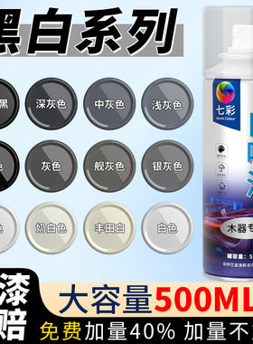 黑色自喷漆哑光黑白色亚光黑亮光除锈自动手摇不掉色汽车专用油漆