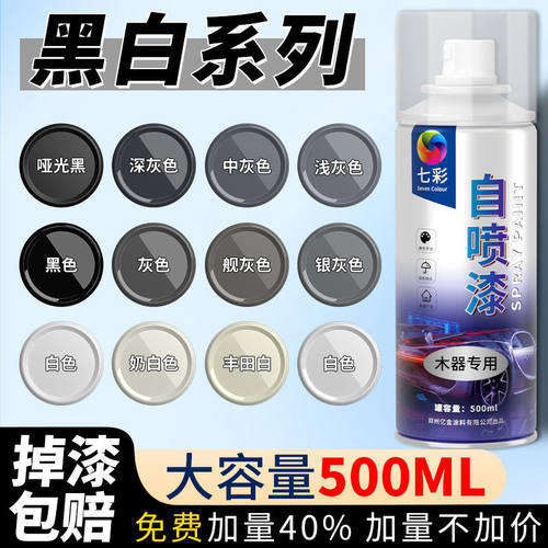 大容量500ML黑色自喷漆