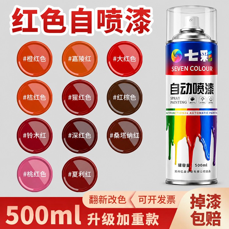 自喷漆红色手喷自动汽车专用铁红大红深红黑色防锈金属漆油漆