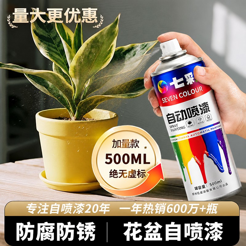 罗马柱栏杆改色陶瓷自喷漆金属漆油漆水性花盆自喷漆颜色大全防水