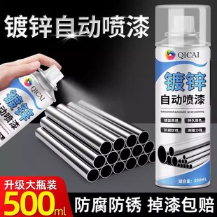 镀锌不锈钢自动喷漆金属防锈电镀银色铁门护栏家具门窗翻新油漆