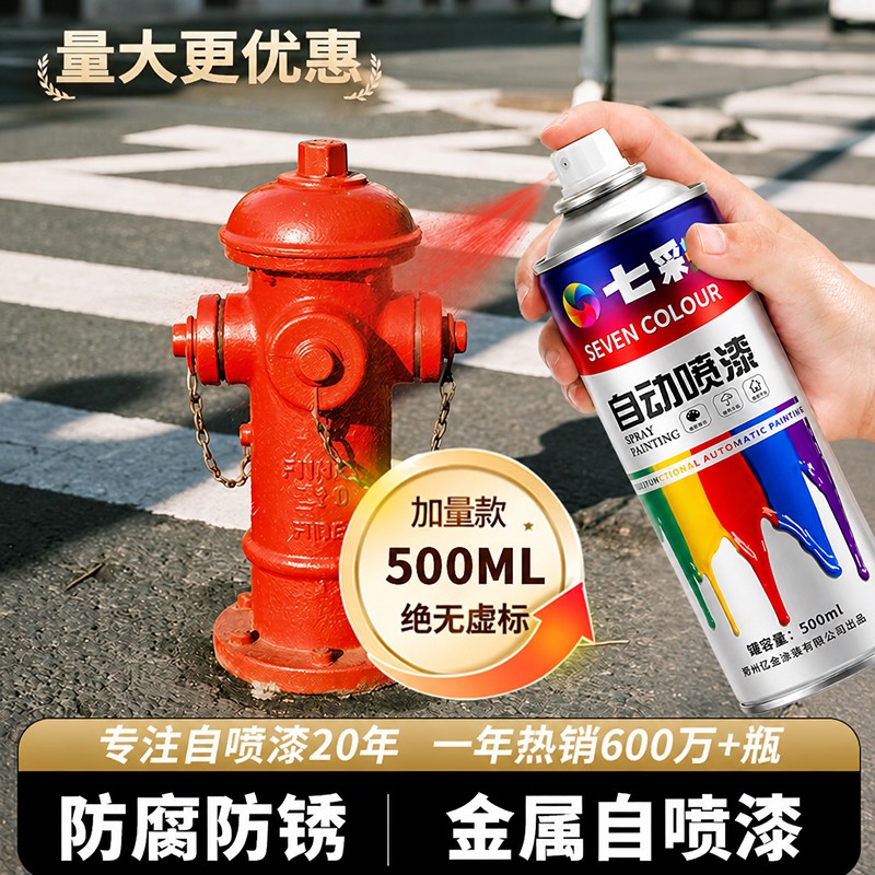 消防红油漆自喷漆大红色消防栓箱燃气煤气管道翻新金属防锈漆油漆图片