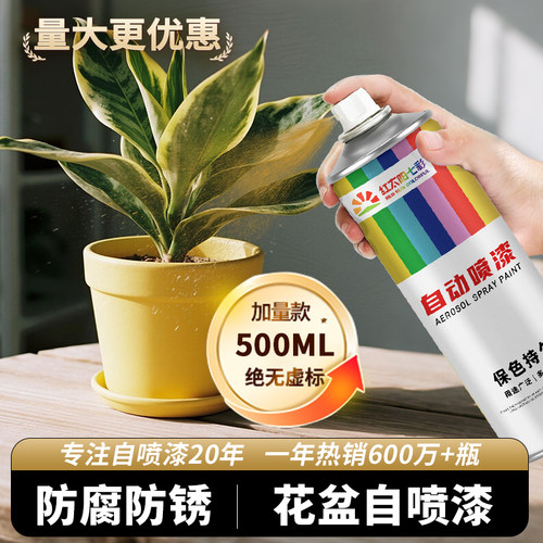 罗马柱栏杆改色陶瓷自喷漆金属漆油漆水性花盆自喷漆颜色大全防水