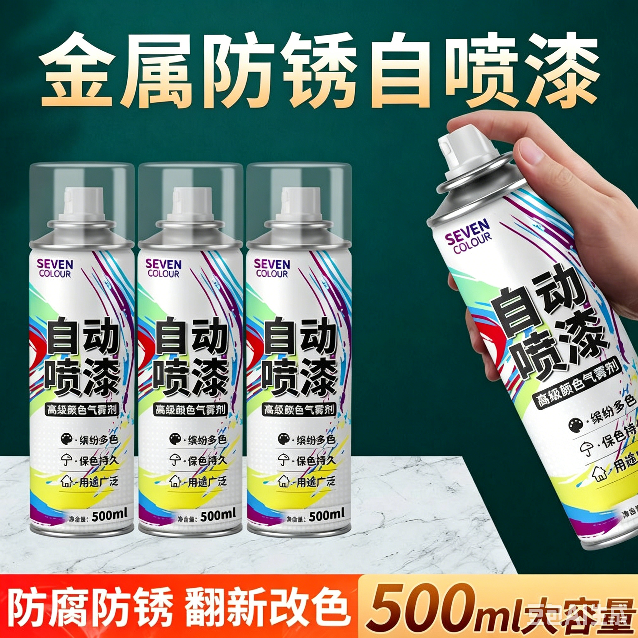 自喷漆手喷漆自喷漆颜色大全黑色白色汽车专用木器家具防锈油漆罐