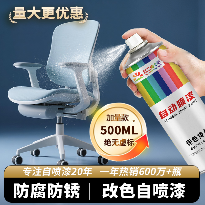 亚克力自喷漆椅子改色专用防锈金属漆手摇家用油漆免除锈防腐防水