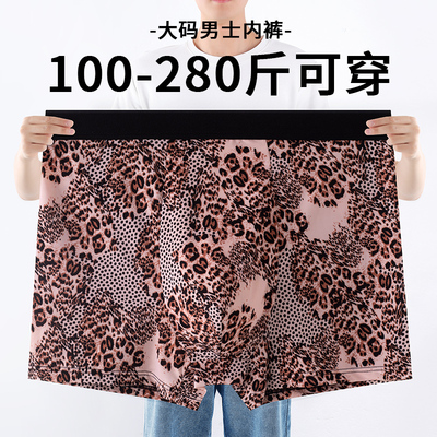 豹纹加肥加大码男士中腰内裤