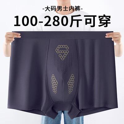 加肥加大码莫代尔男士内裤