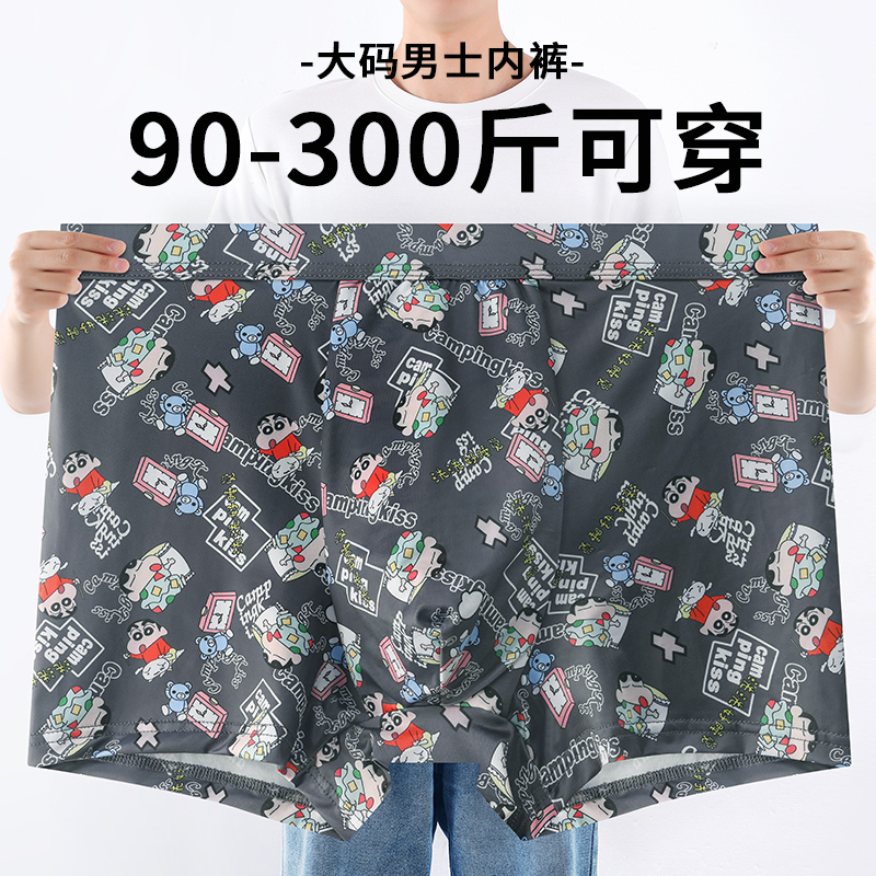 寻金鼠加肥加大男生潮牌内裤胖子