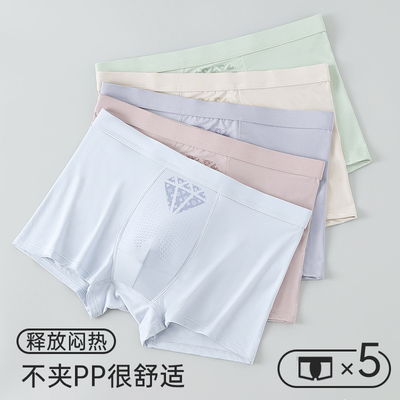 加肥加大码中腰平角裤