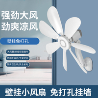 2025新款壁掛式廚房小風(fēng)扇家用衛(wèi)生間廁所宿舍掛墻迷你小型電風(fēng)扇