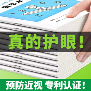 【防近视专利作业本】小学作业本子小学生专用语文本数学本生字本英语数学作文本田字格生字拼音本