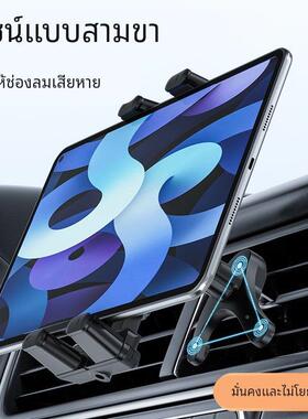 迈路者车载平板支29326架导航固定手iPad机折风叠屏汽车出口专前