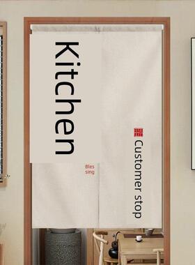 优【挡新惠】KGW厨房门帘隔断帘商用定制厨房遮饭店餐客厅挂帘布