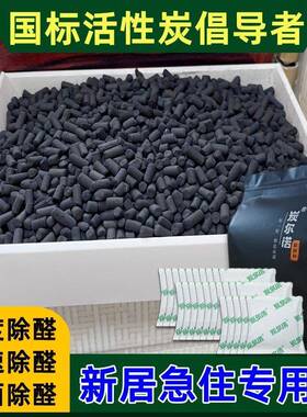 高碘值异椰壳活性炭除系甲醛房新50759装修去味吸附苯物TVOC散装