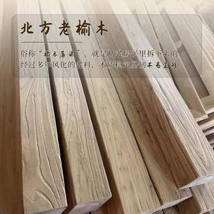 老5632实榆木板木桌板定制桌面老木头台面原板木桌面木板板实木榆