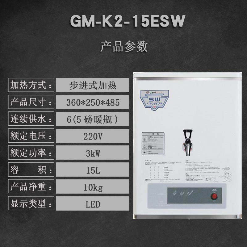 Gem器i吉GM-K2-0美开水电步进式之节能烧水商用全自动开水箱不锈,厨房电器,开水机/开水箱/蒸汽奶泡机,淘宝优惠券,粉丝福利购,淘宝优惠卷