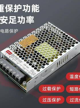 超开关电源12VV24V变压器LRS-5W35W50W10薄0W1570W5350W400W14.6A