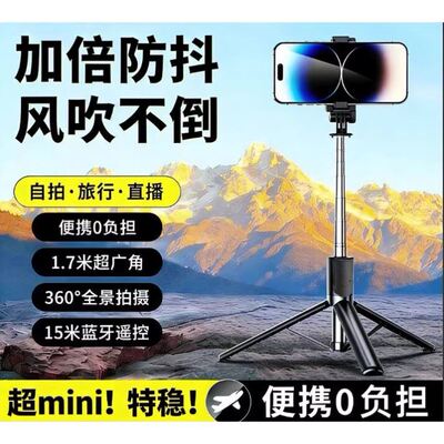 2026新款迷你自拍杆便携式360度旋转旅游自拍神器落地三脚架