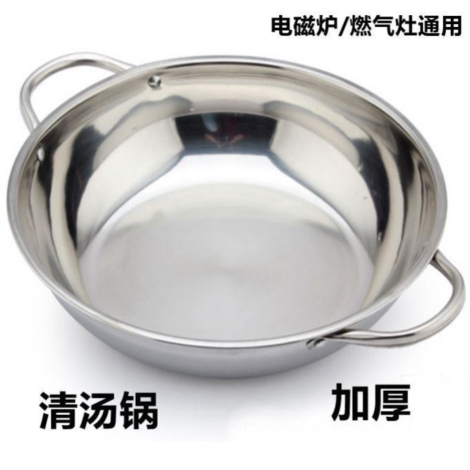 加厚汤锅家用304不锈钢火锅电磁炉专用锅煮锅炖锅商用特厚火锅盆