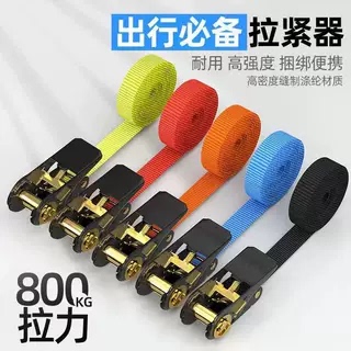 货车摩托电动车捆绑带收紧器小型棘轮拉紧绳自锁货物打包固定扎带