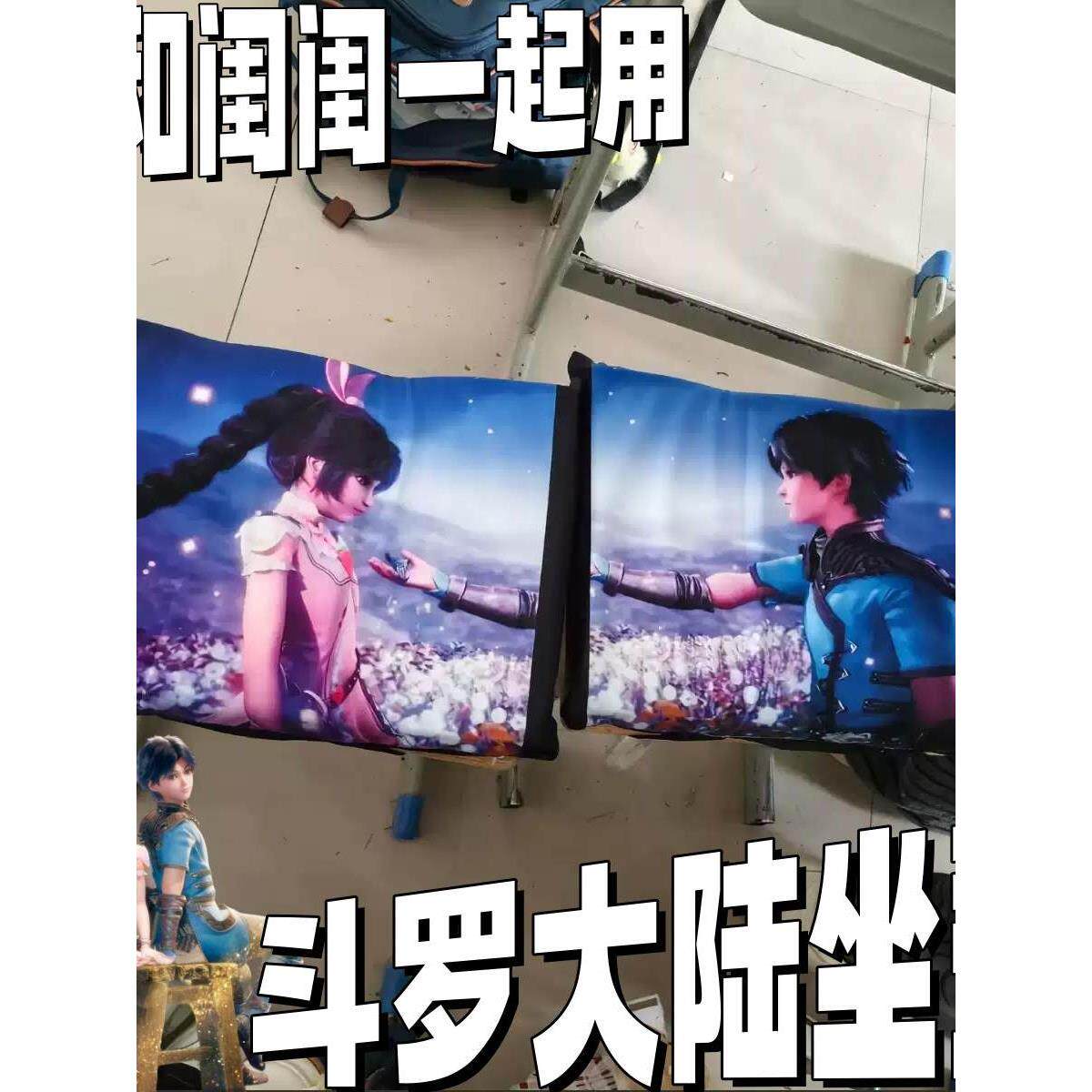 新款唐三小舞坐垫斗罗大陆周边学生课桌凳子屁垫卡通柔软通风透气