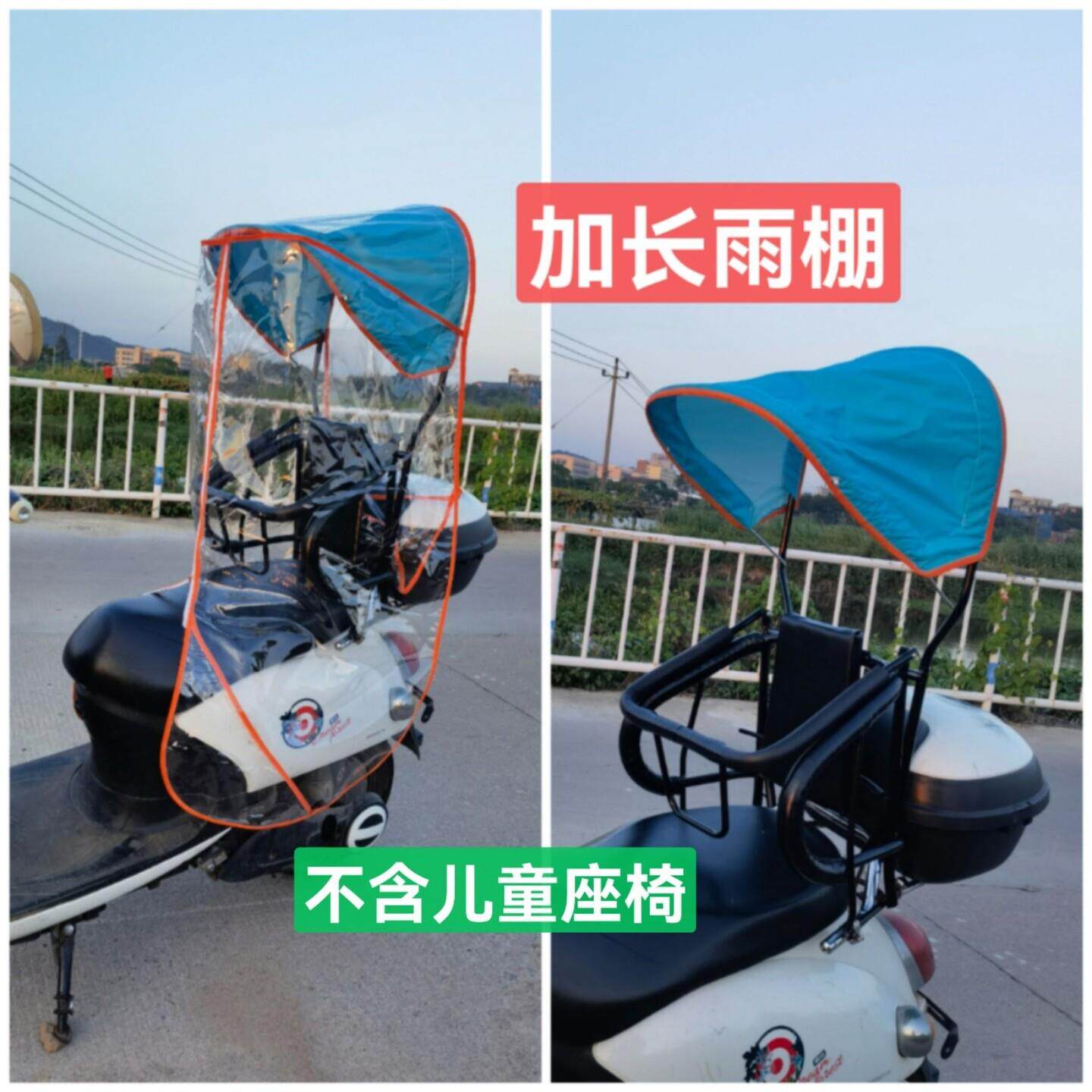 电动车儿童坐椅后置座椅雨棚夹棉棚水晶透明棚 雨篷防晒篷新款