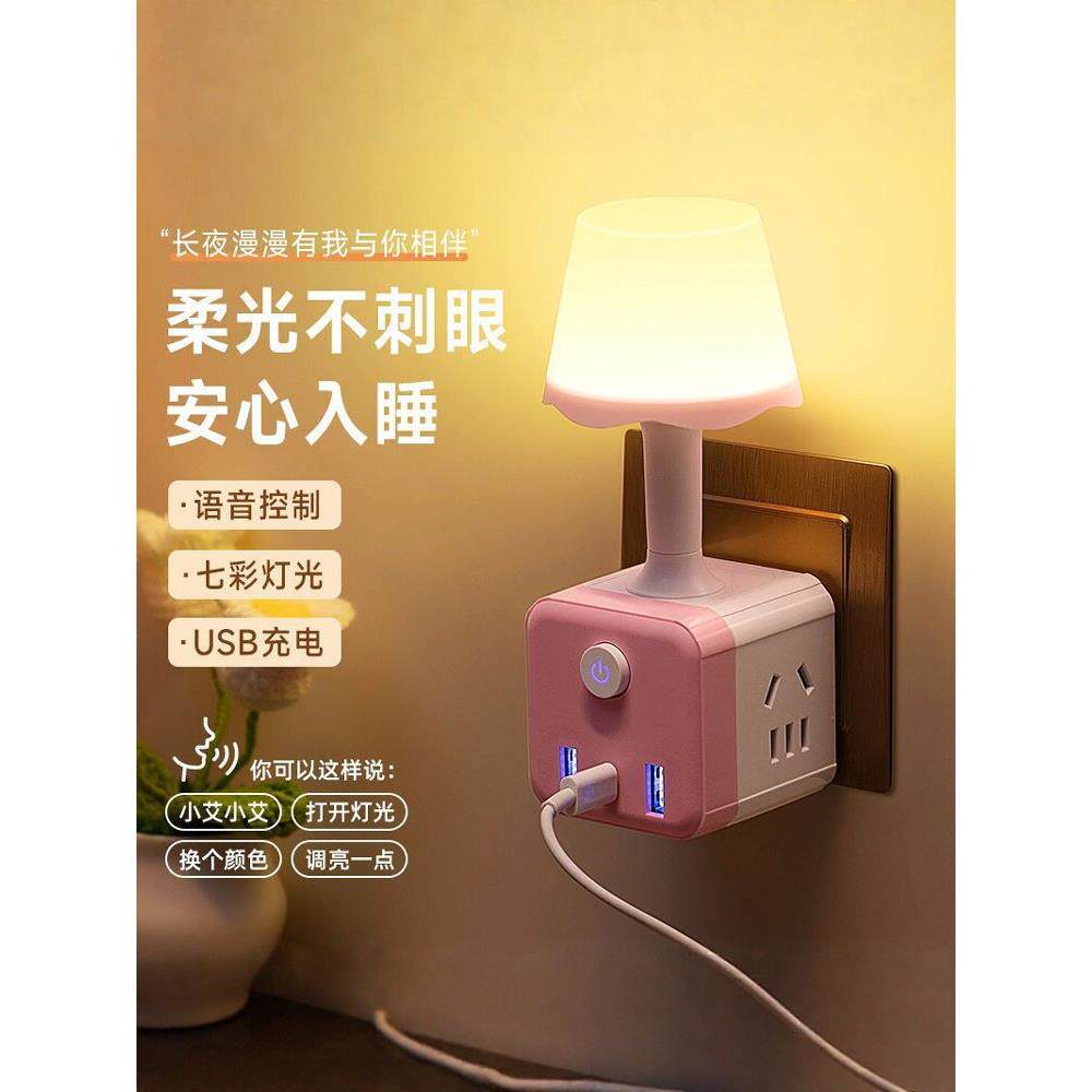 智能语音声控小夜灯床头台灯卧室声控灯语音懒人灯声控台灯 USB灯