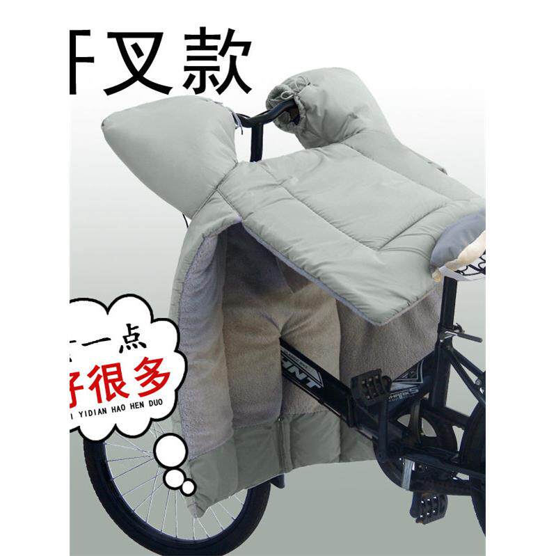 折叠电动自行车挡风罩冬季加绒加厚电瓶车开叉防风被代驾横梁围脖