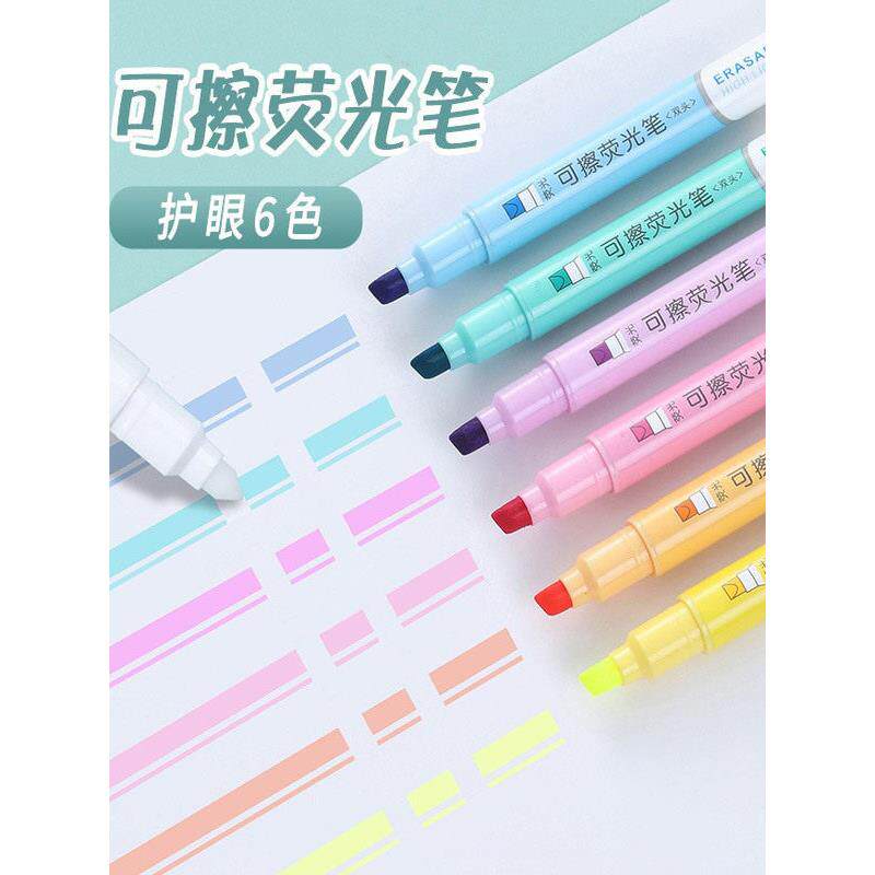 可擦荧光笔创意彩色涂鸦手账笔PVC装学生划重点标记多色荧光笔
