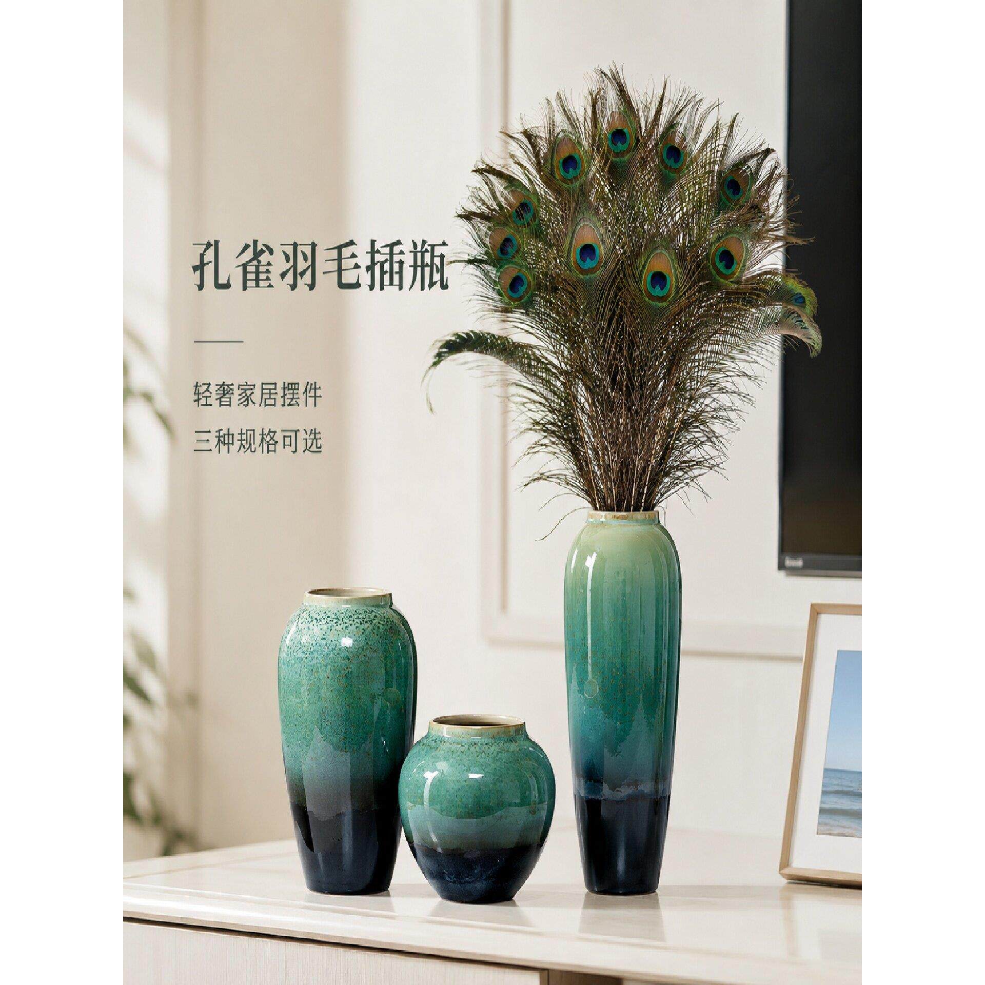 孔雀羽毛插瓶陶瓷花瓶摆件客厅鲜花插器花新中式复古粗陶罐罐子