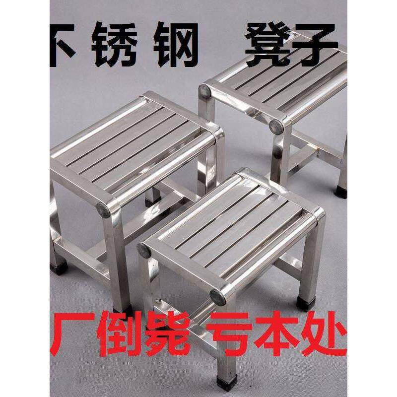 304不锈钢矮凳浴室摘菜凳不锈钢加厚家用浴室防滑老年人方板凳子