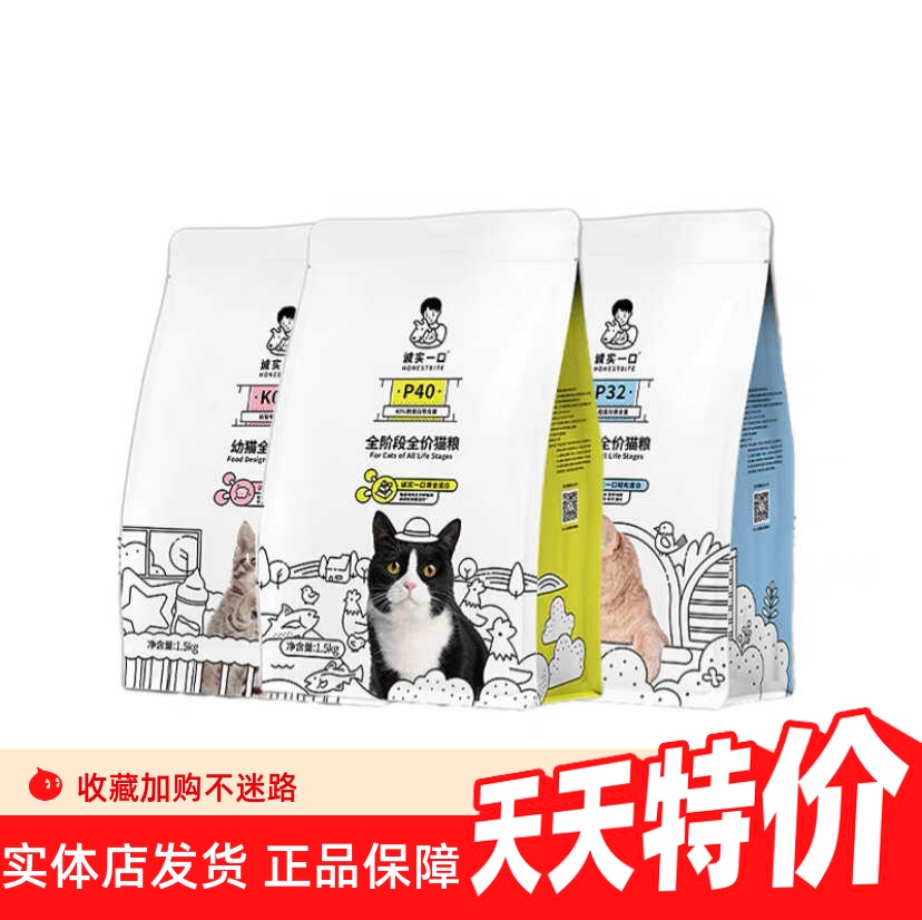 诚实一口全阶段超高性价比猫粮