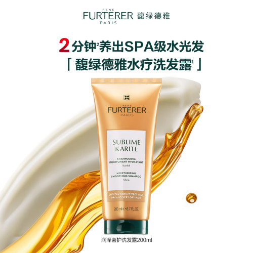 【官方正品】馥绿德雅水疗奢护洗发水蓬松柔顺防干枯洗发露