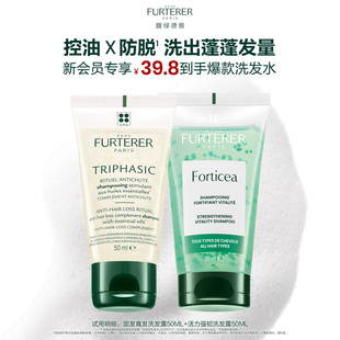 50ml 馥绿德雅防脱控油白珠绿珠洗发水旅行装 U先会员试用