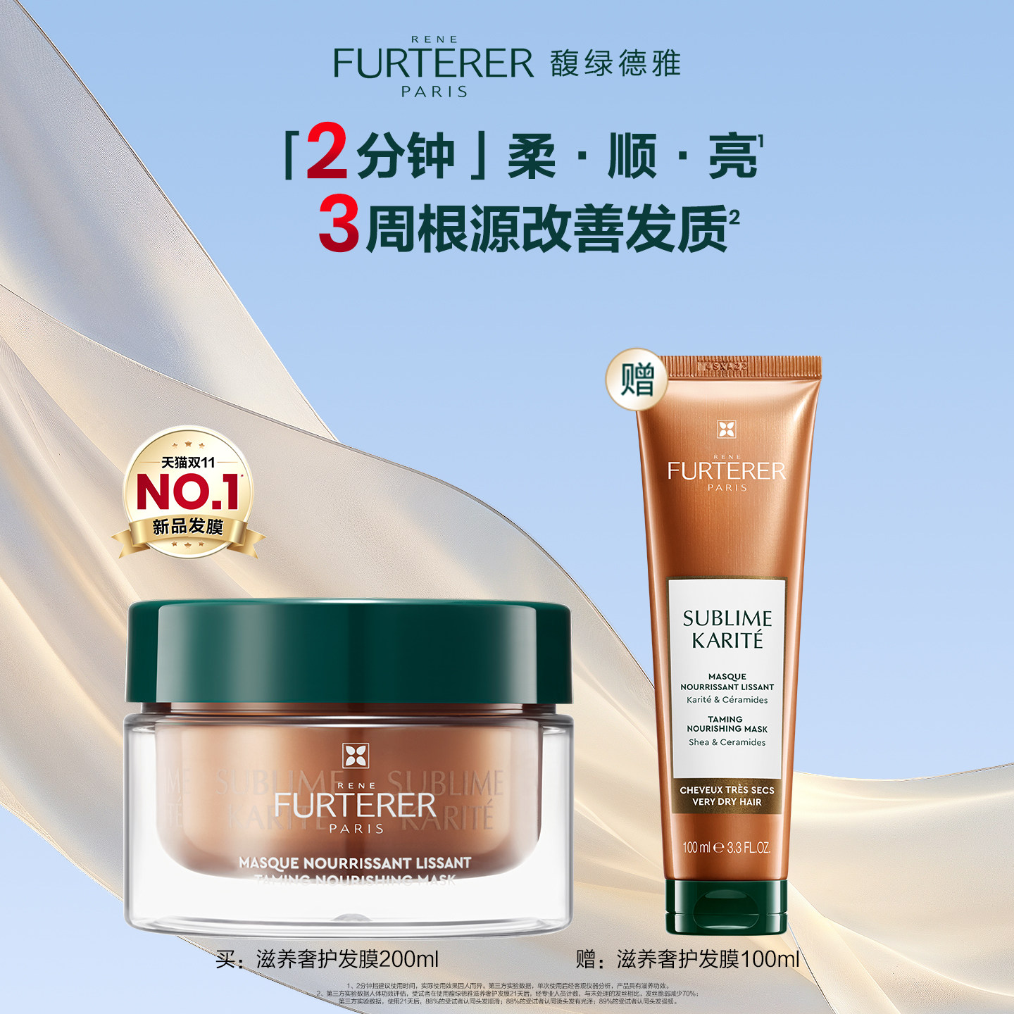 【官方正品】馥绿德雅水疗发膜滋养柔顺烫染防毛躁非护发素