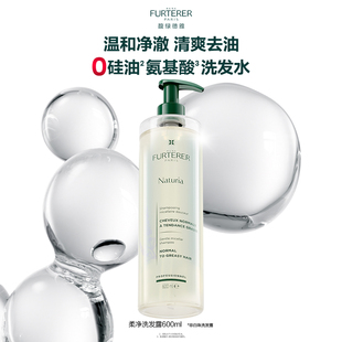 馥绿德雅柔净洗发水温和清洁去油蓬松氨基酸洗发露 百亿补贴