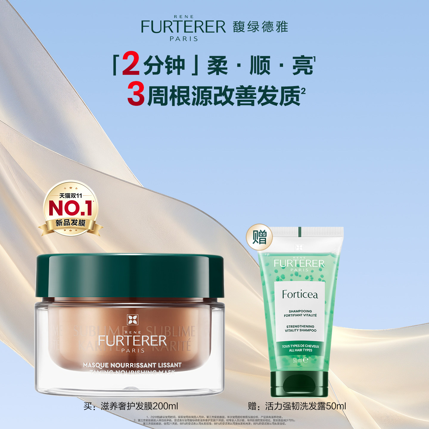 【618抢先购】馥绿德雅水疗发膜滋养柔顺烫染防毛躁非护发素
