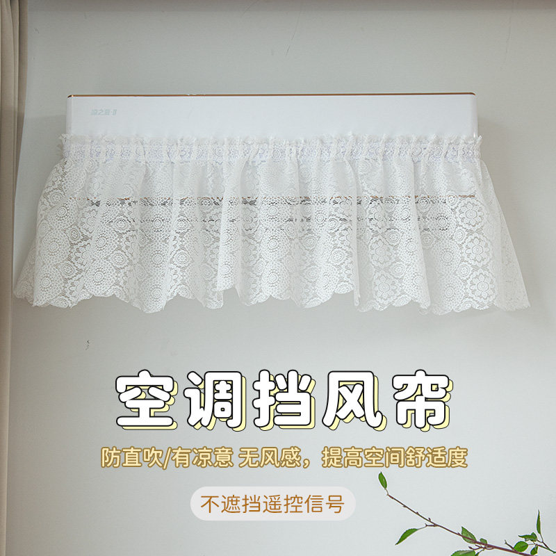 空调挡风帘防直吹冷气导风罩挂式导风板婴儿坐月子遮风板帘子神器图片