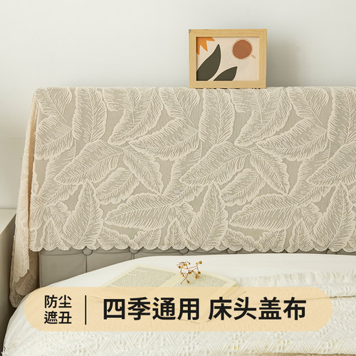 法式镂空流苏边卧室床头靠背盖巾沙发客厅电视柜茶几鞋柜防尘盖巾