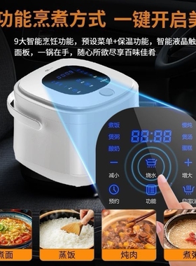 电饭煲压力锅二合一车载电饭煲12v24v通用车家两用货车专用电饭锅