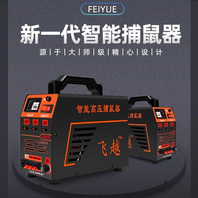 新型老鼠捕捉器家用智能高压全自动灭鼠器捉抓老鼠贴神器强力粘鼠