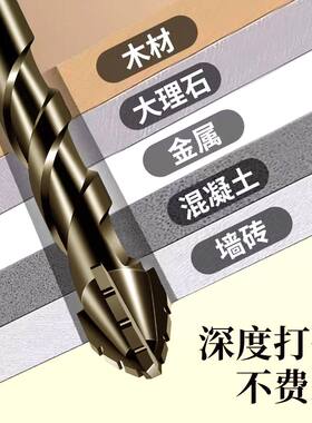 钻头万能钨钢新款超硬钨钢锯齿偏心钻头手电钻十字六角柄混凝土玻