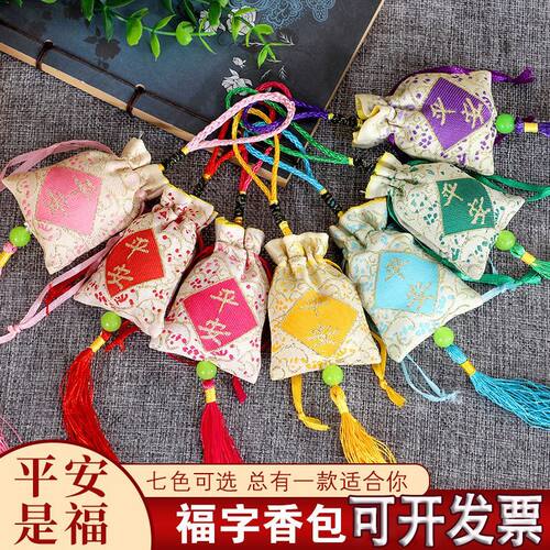 节庆香包流苏香囊DIY新款手工刺绣挂件平安福袋随身古风配饰驱蚊