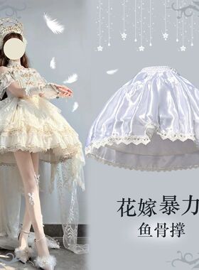 lolita花嫁可调节暴力鱼