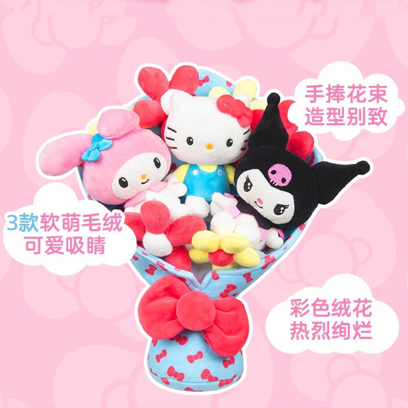 Jazwares凯蒂猫花束Sanrio手捧花毛绒公仔礼盒送女孩女友生日礼物