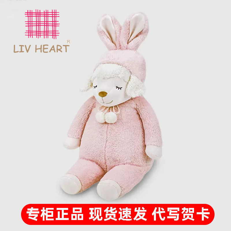 日本Livheart变装羊玩偶毛绒玩具