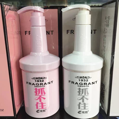 炫哲1932抓不住洗发水控油止痒柔顺滋养香水持久护发素洗护套装