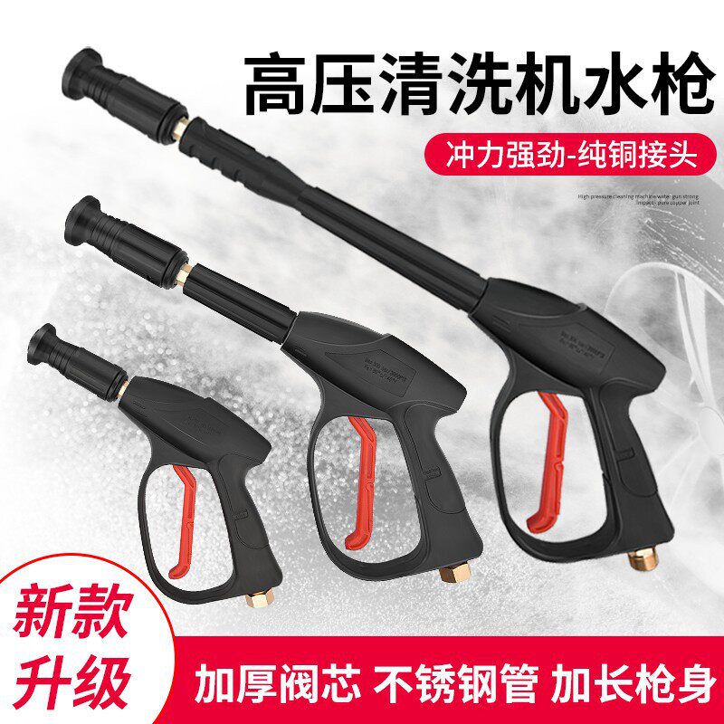 洗车枪头高压水枪 家用可调节全铜阀喷头 配件清洗机扇形嘴刷车泵